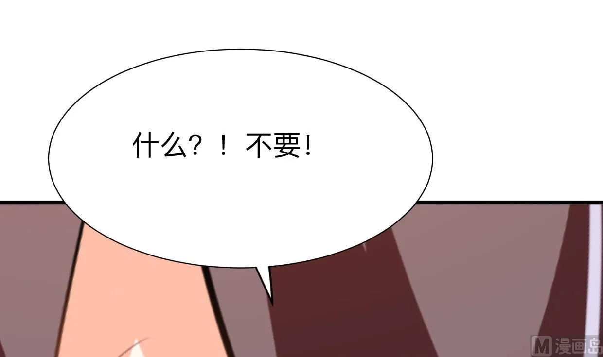 第369话 上当 第63页