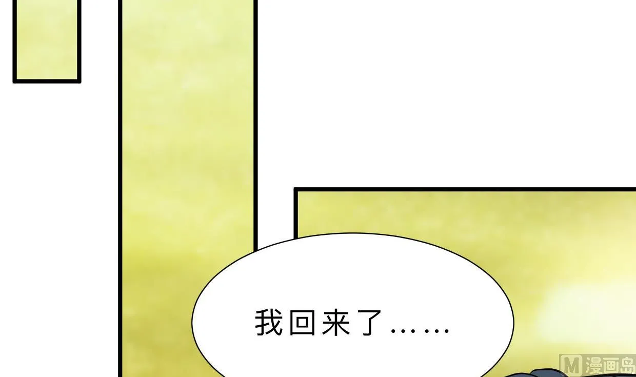 第369话 上当 第69页
