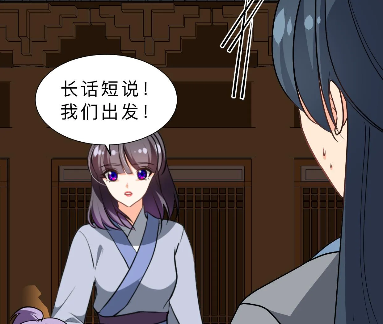 第369话 上当 第74页