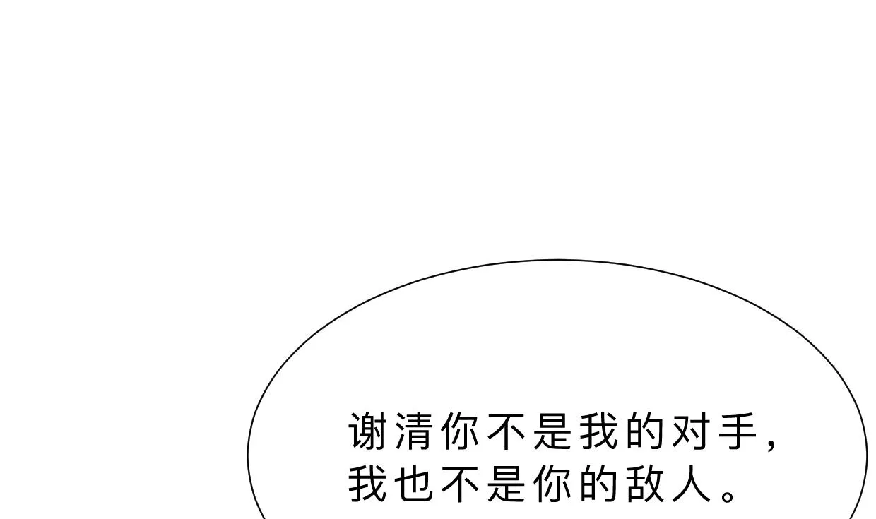 第368话 死亡 第4页