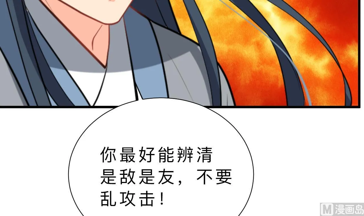 第368话 死亡 第6页