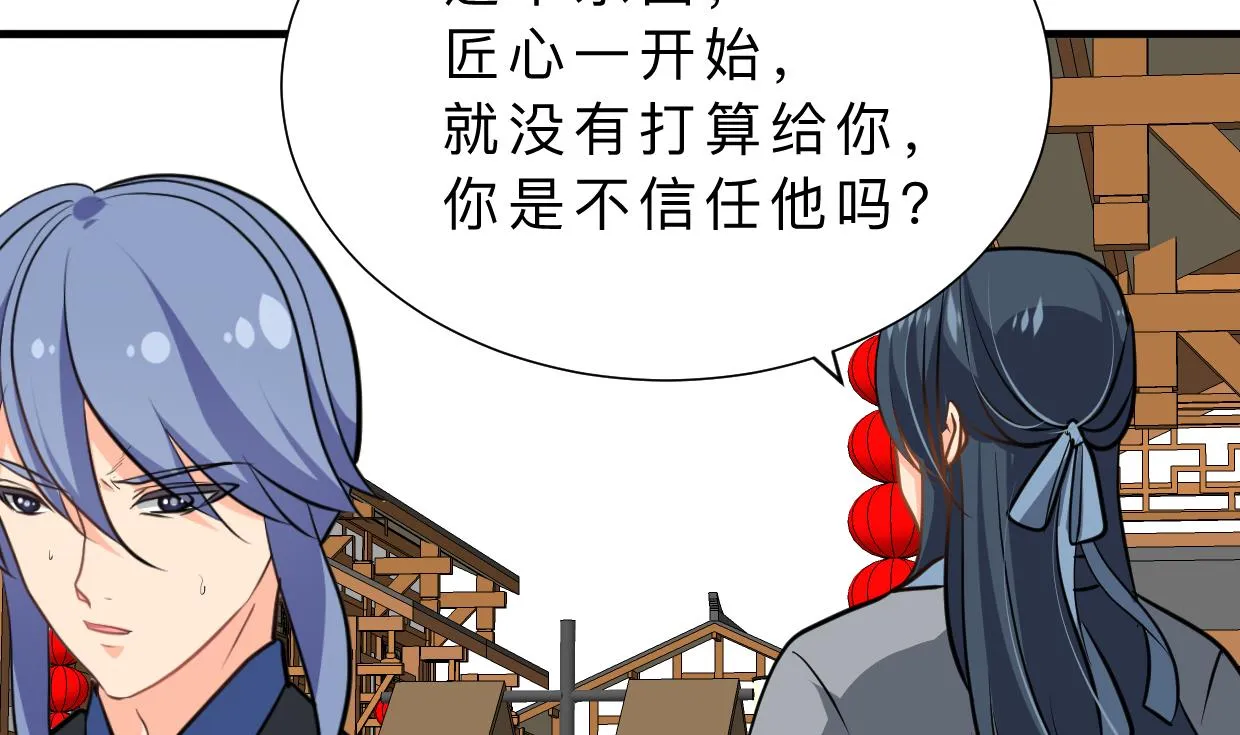 第368话 死亡 第8页