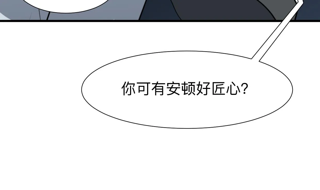 第368话 死亡 第11页