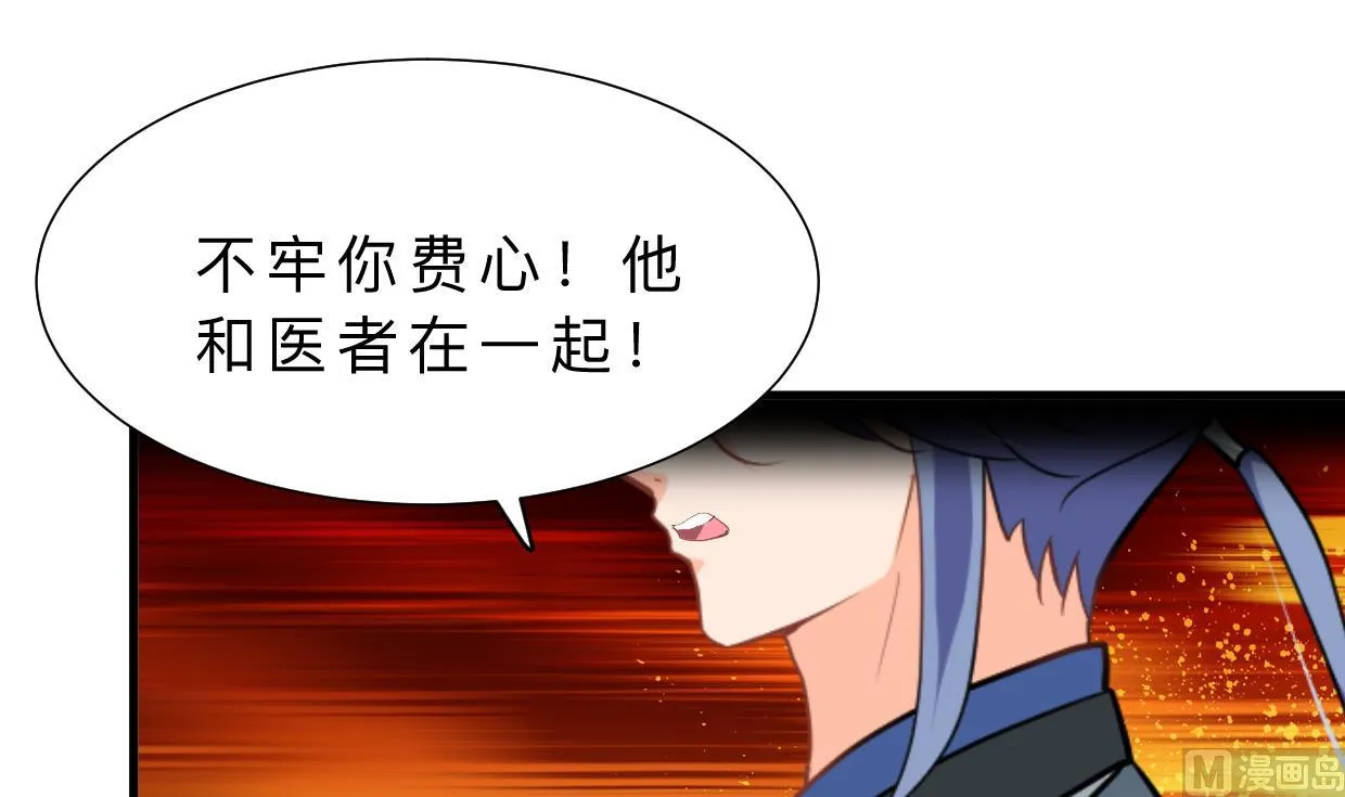 第368话 死亡 第12页
