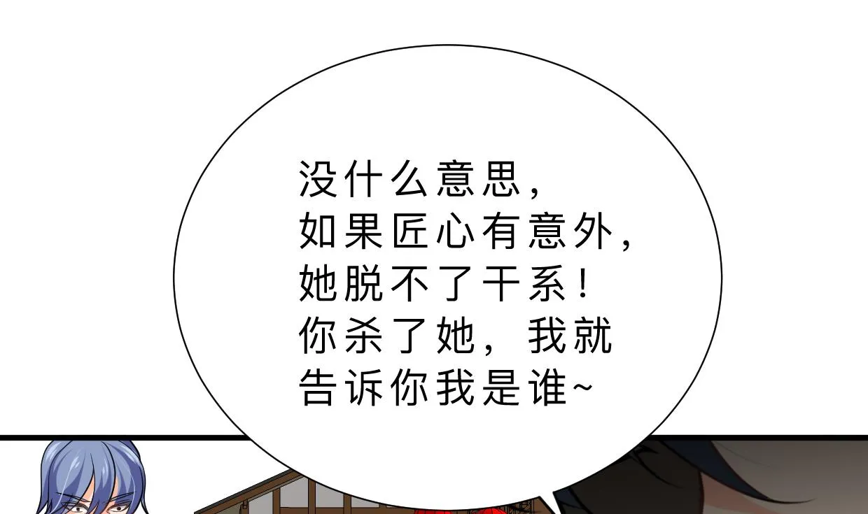 第368话 死亡 第19页