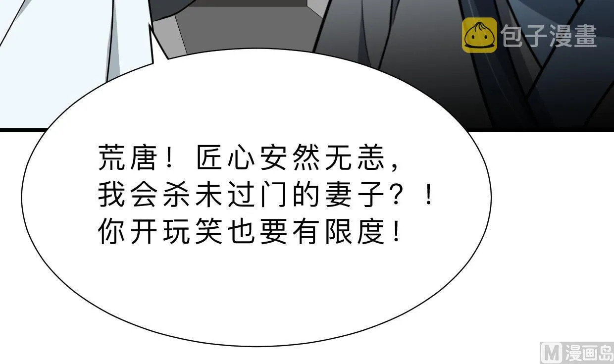 第368话 死亡 第21页