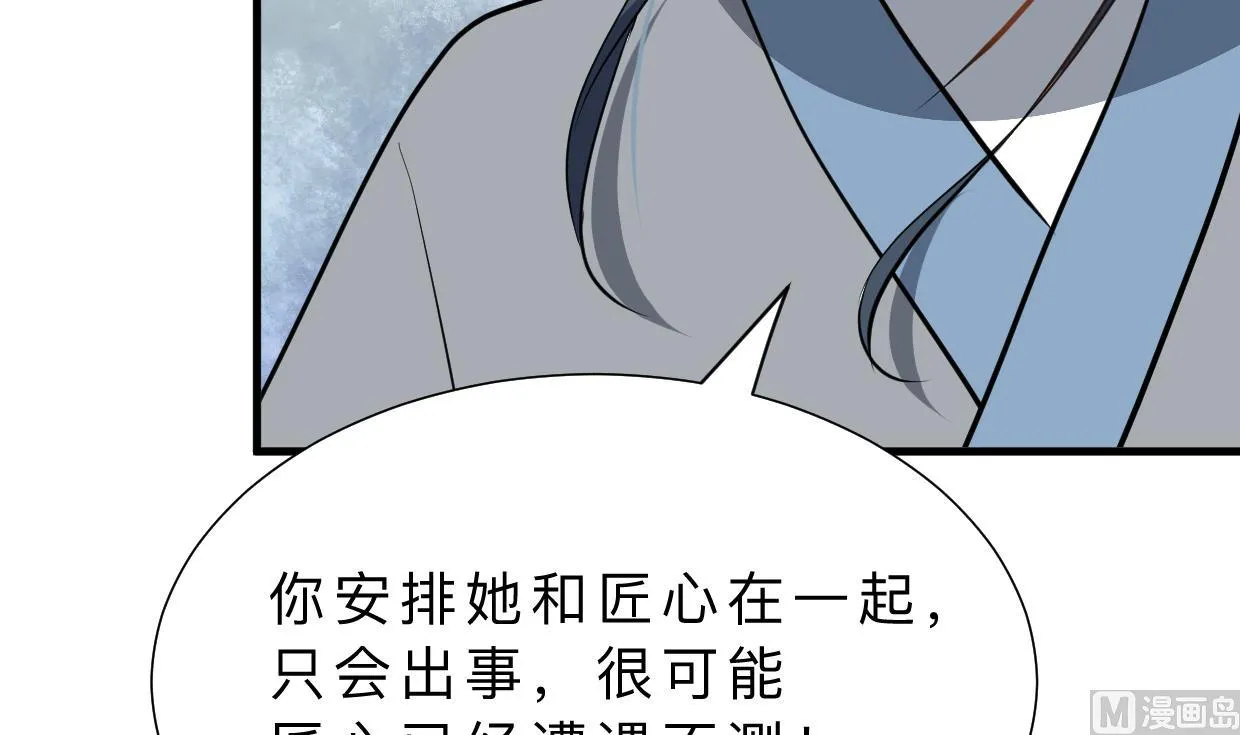 第368话 死亡 第24页