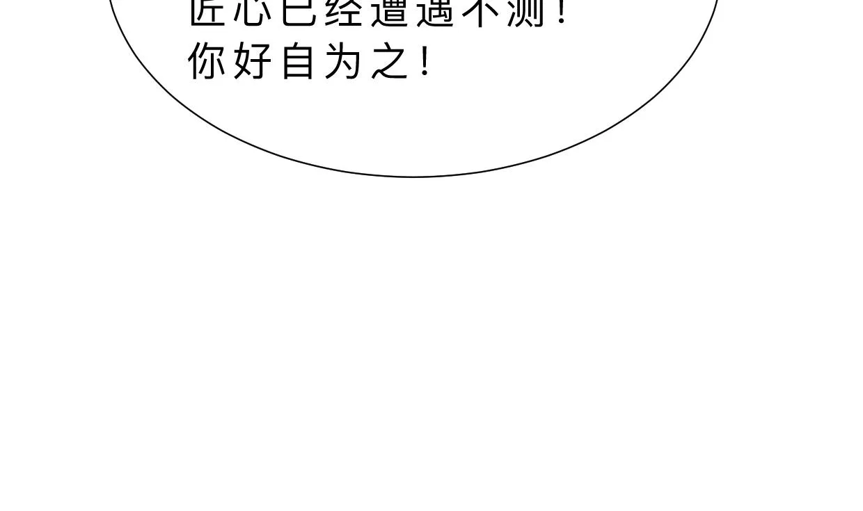 第368话 死亡 第25页