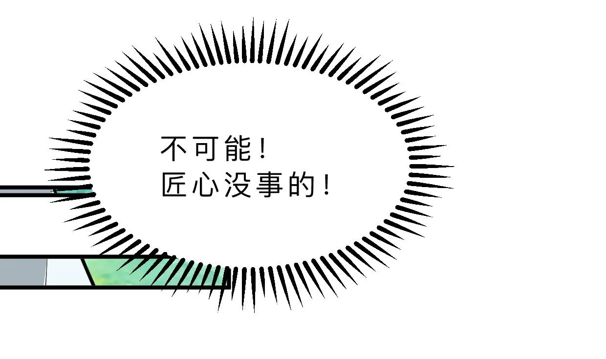 第368话 死亡 第29页