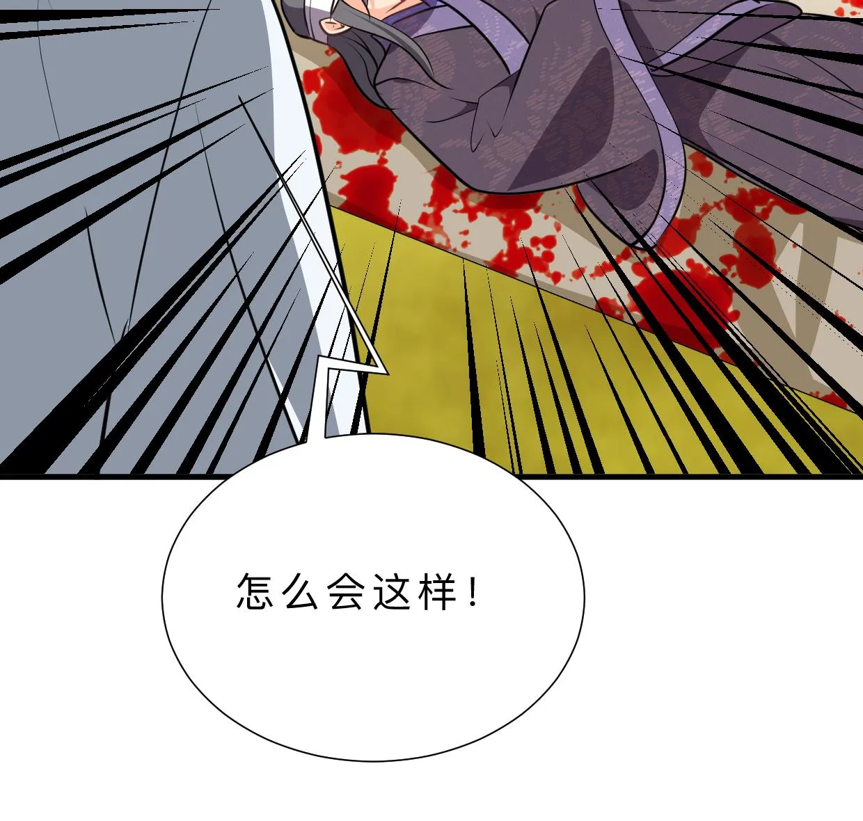 第368话 死亡 第37页