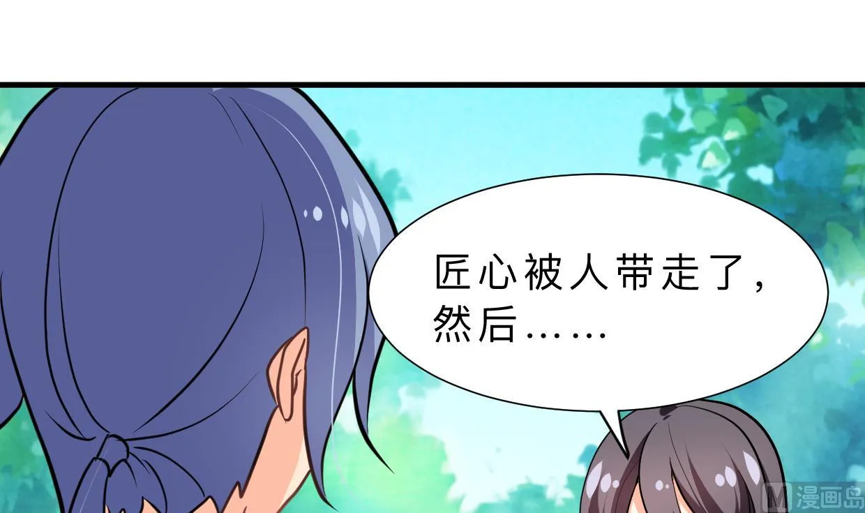 第368话 死亡 第42页