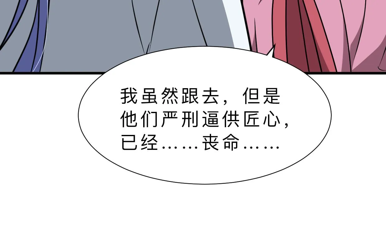 第368话 死亡 第44页