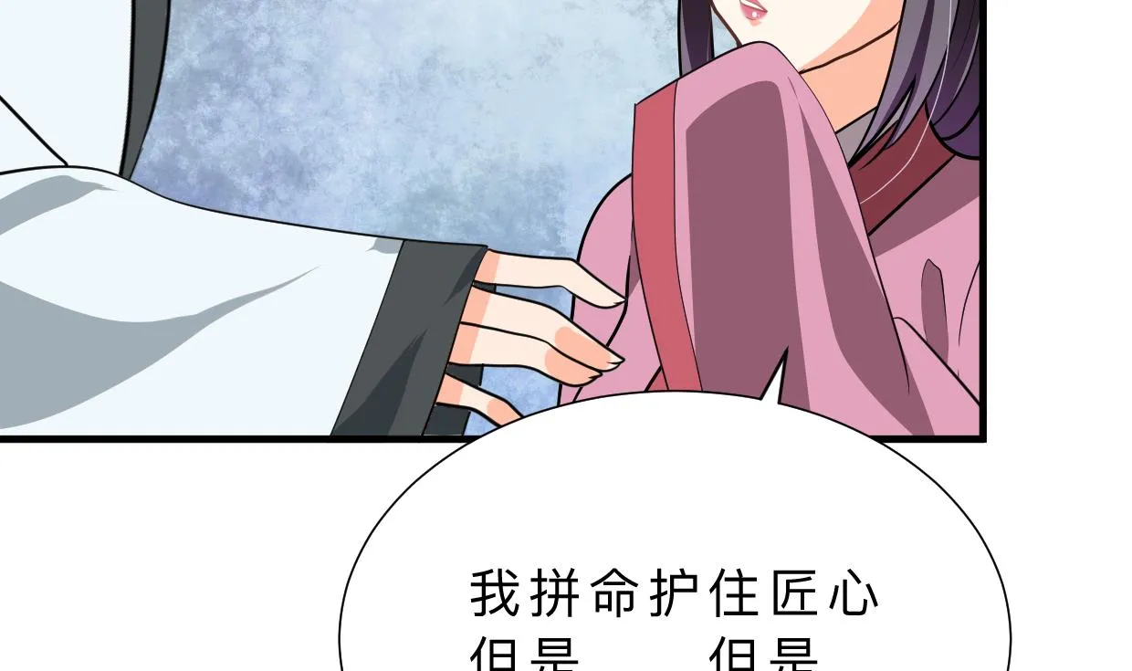 第368话 死亡 第47页