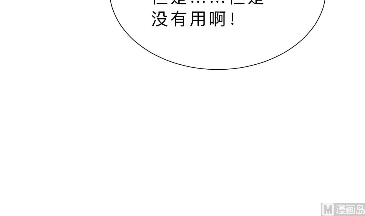 第368话 死亡 第48页