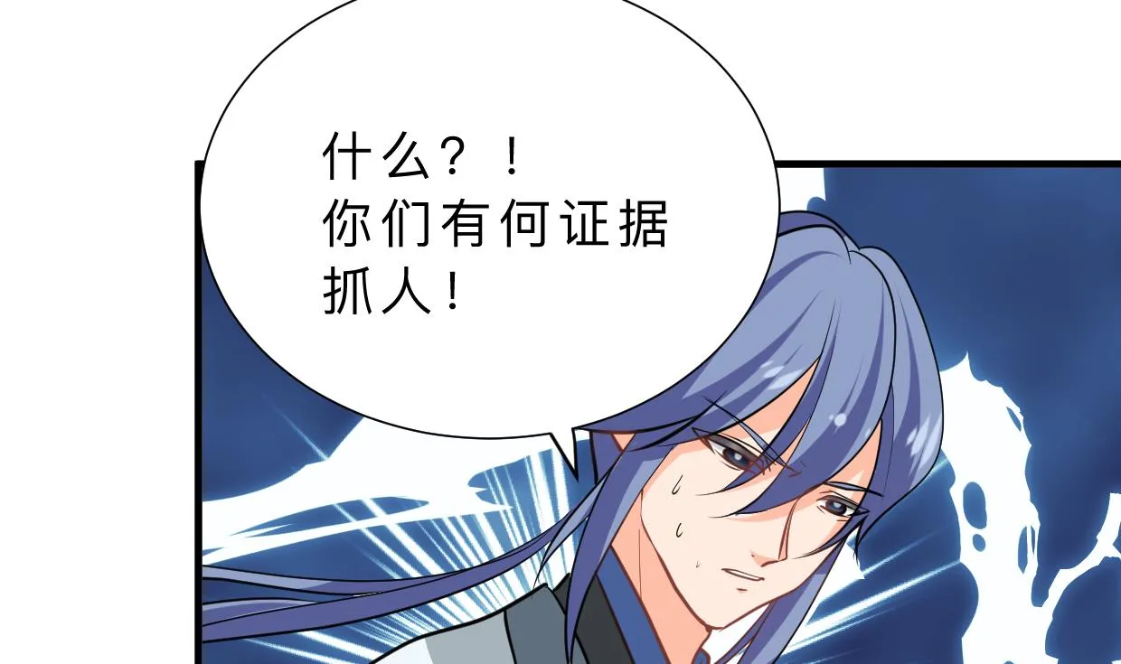 第368话 死亡 第53页