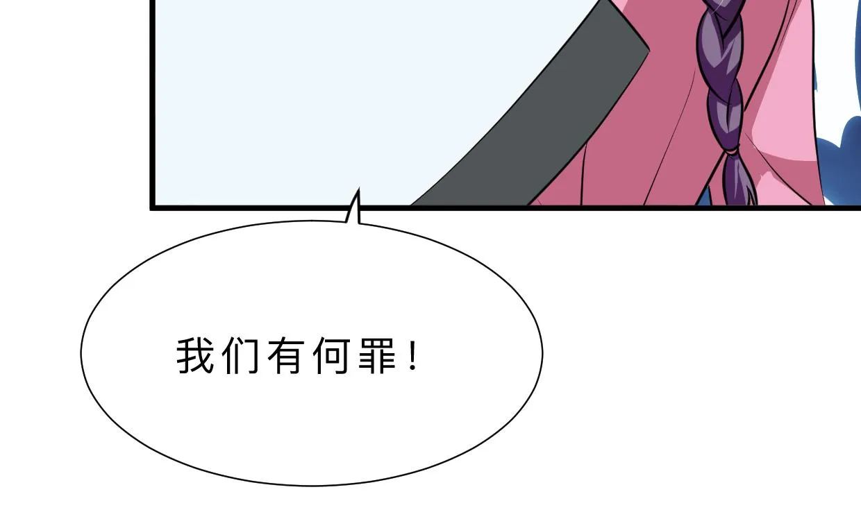 第368话 死亡 第55页