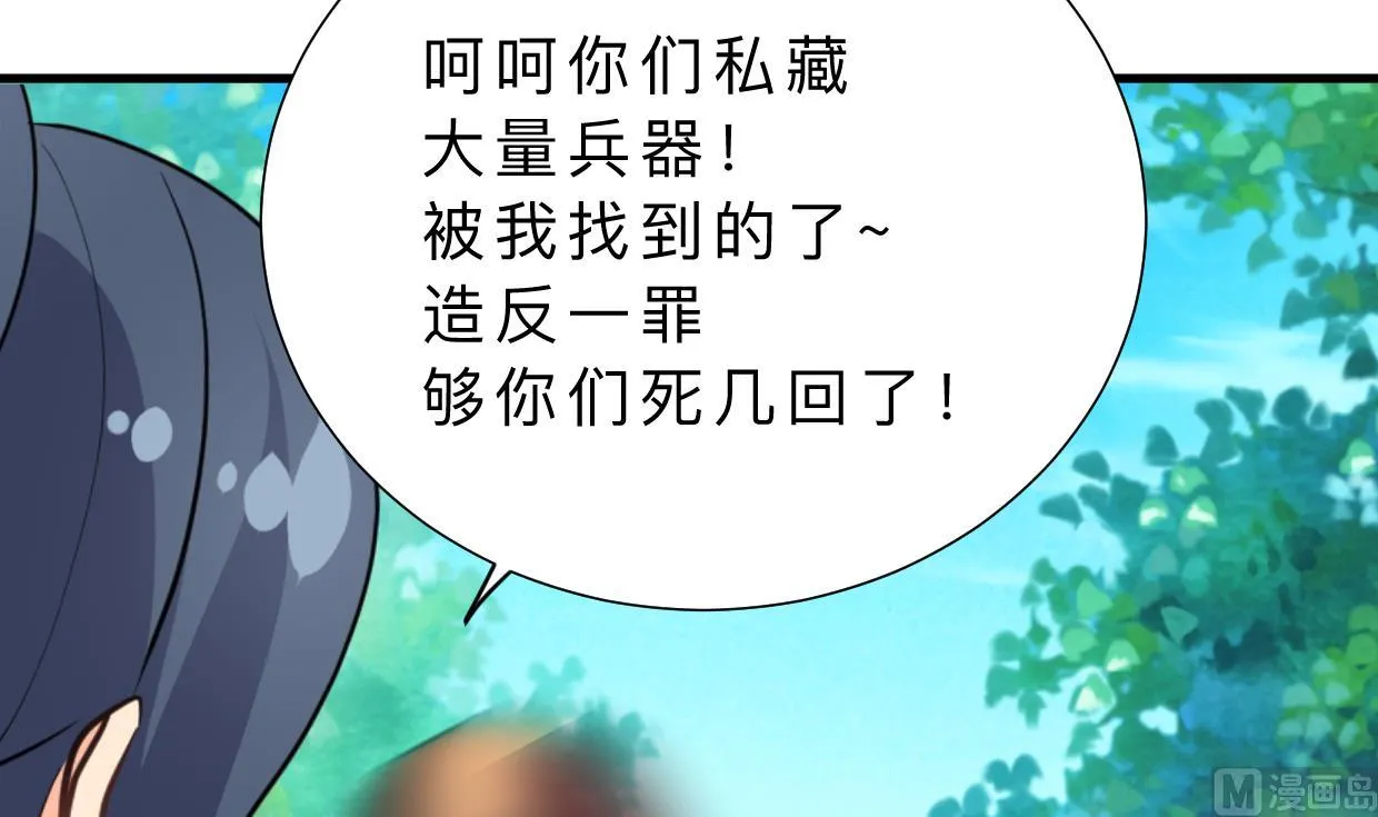 第368话 死亡 第57页