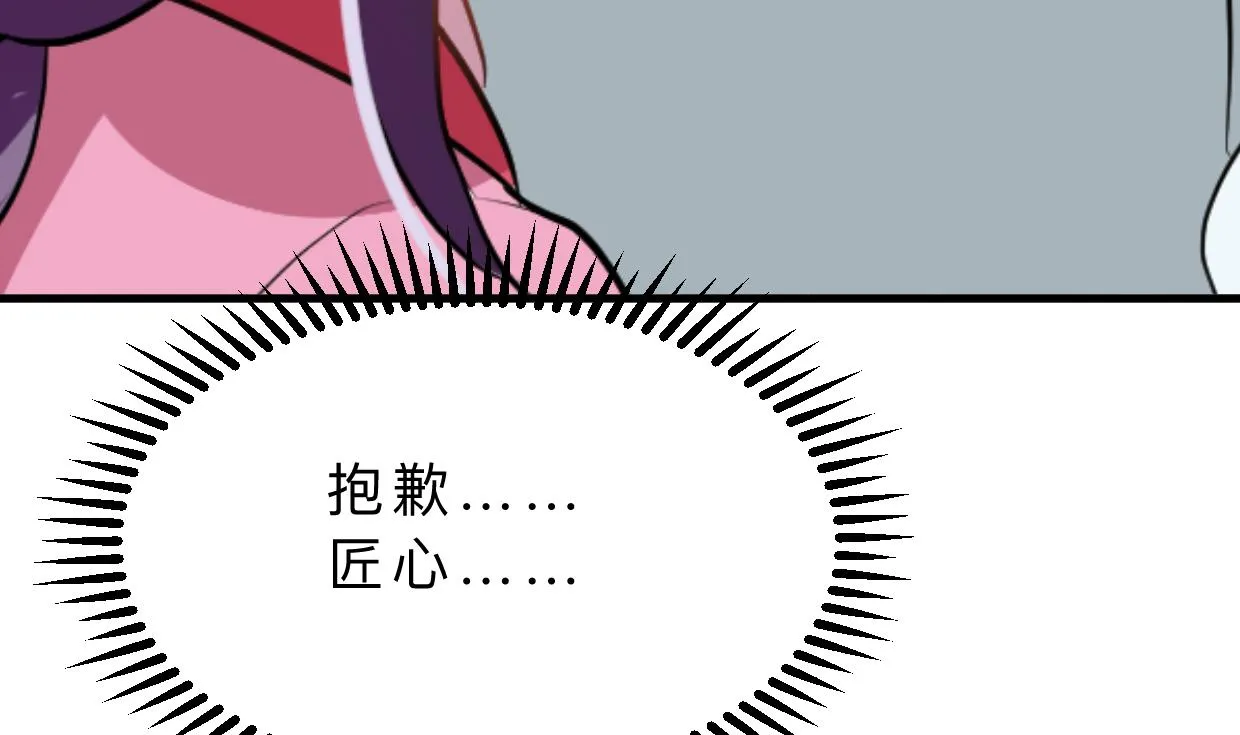 第368话 死亡 第68页