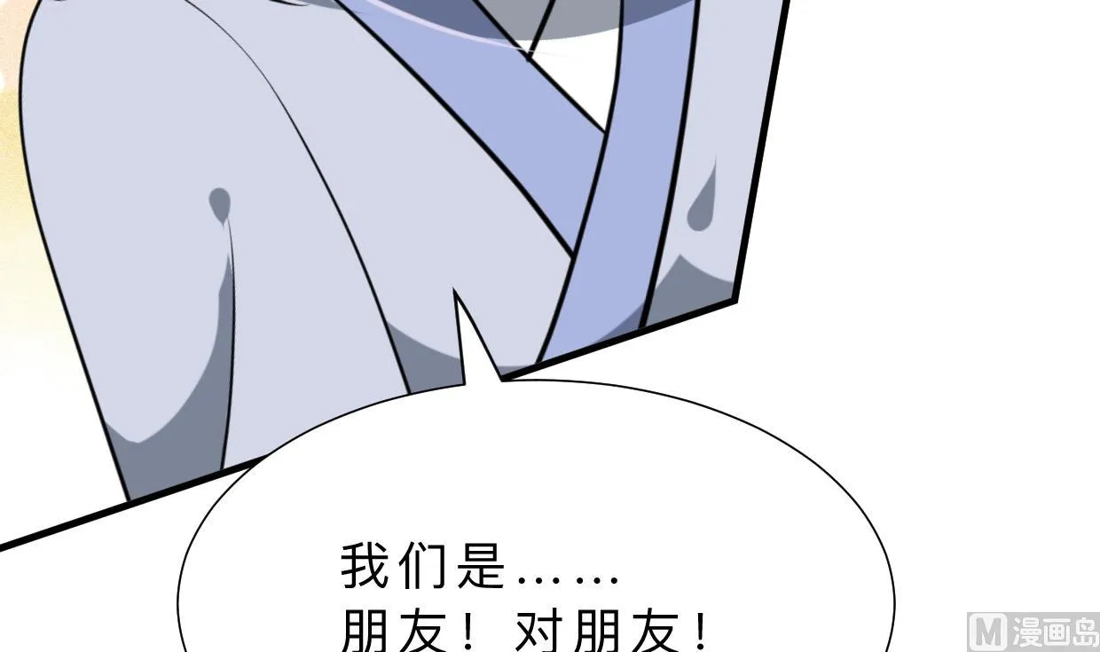 第370话 伪装 第3页