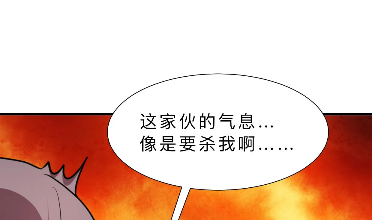 第370话 伪装 第5页