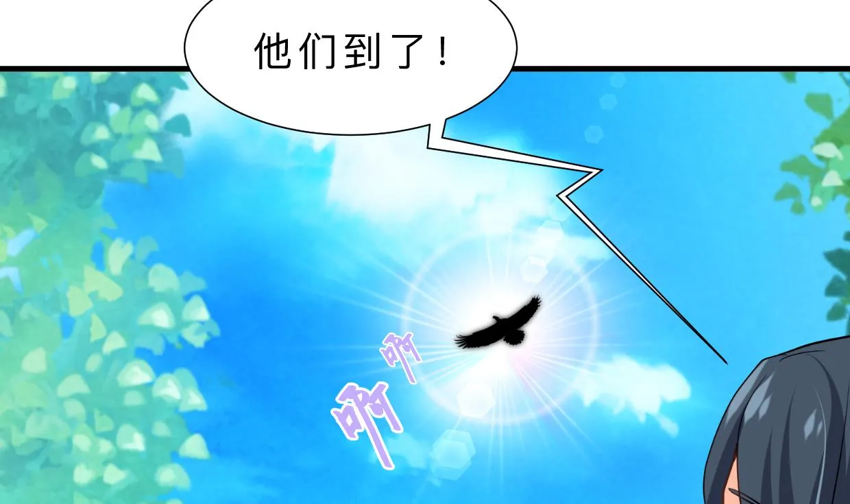 第370话 伪装 第11页