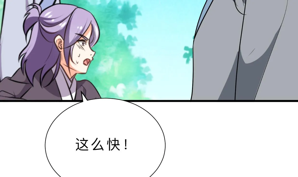 第370话 伪装 第13页