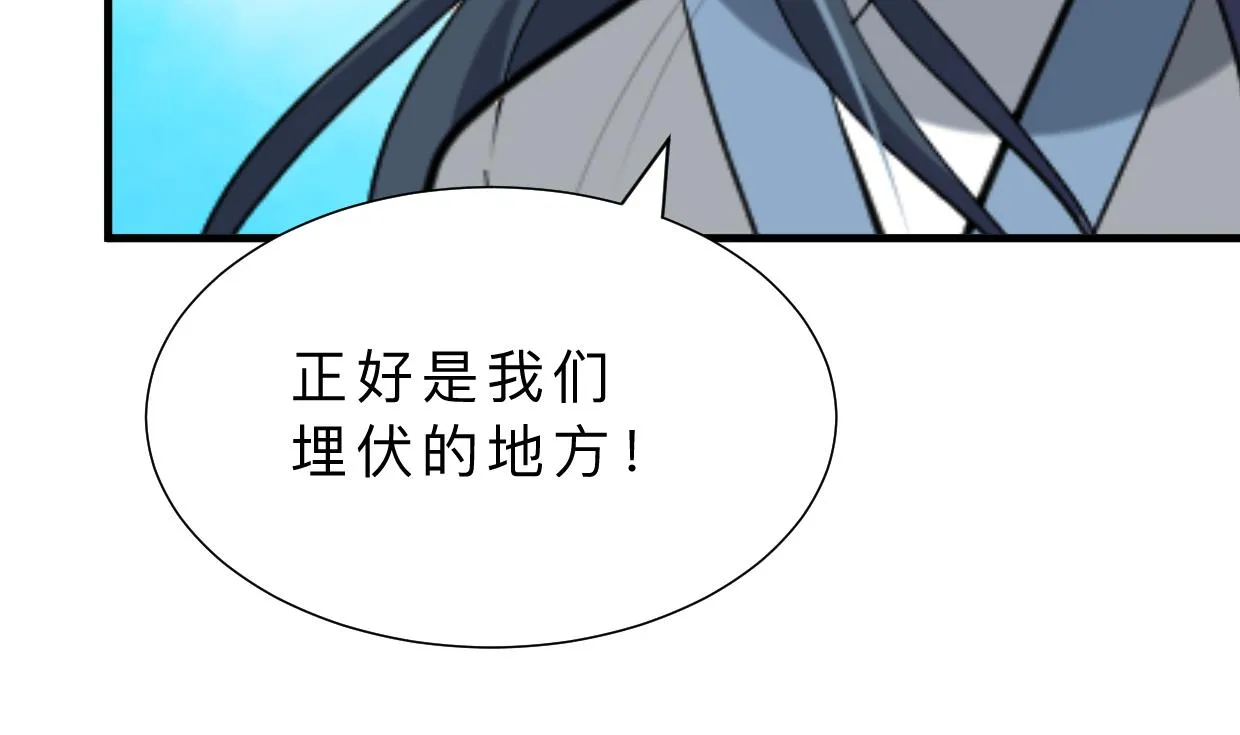 第370话 伪装 第17页