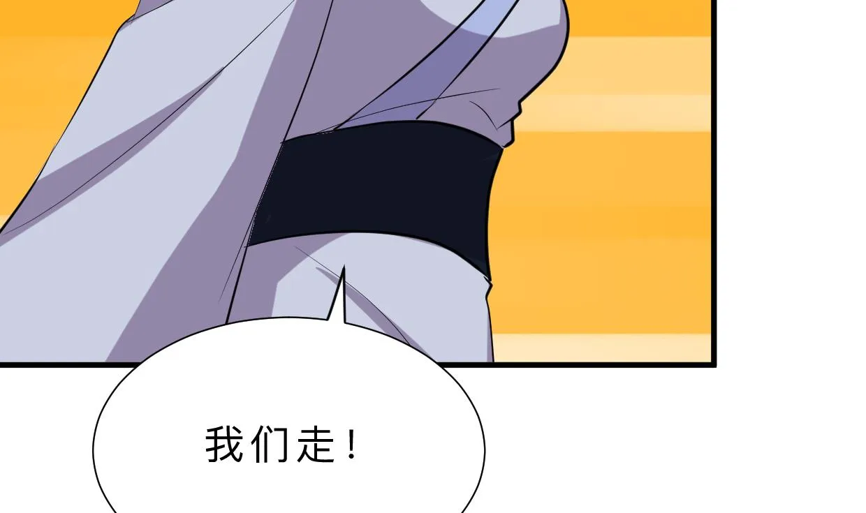 第370话 伪装 第20页