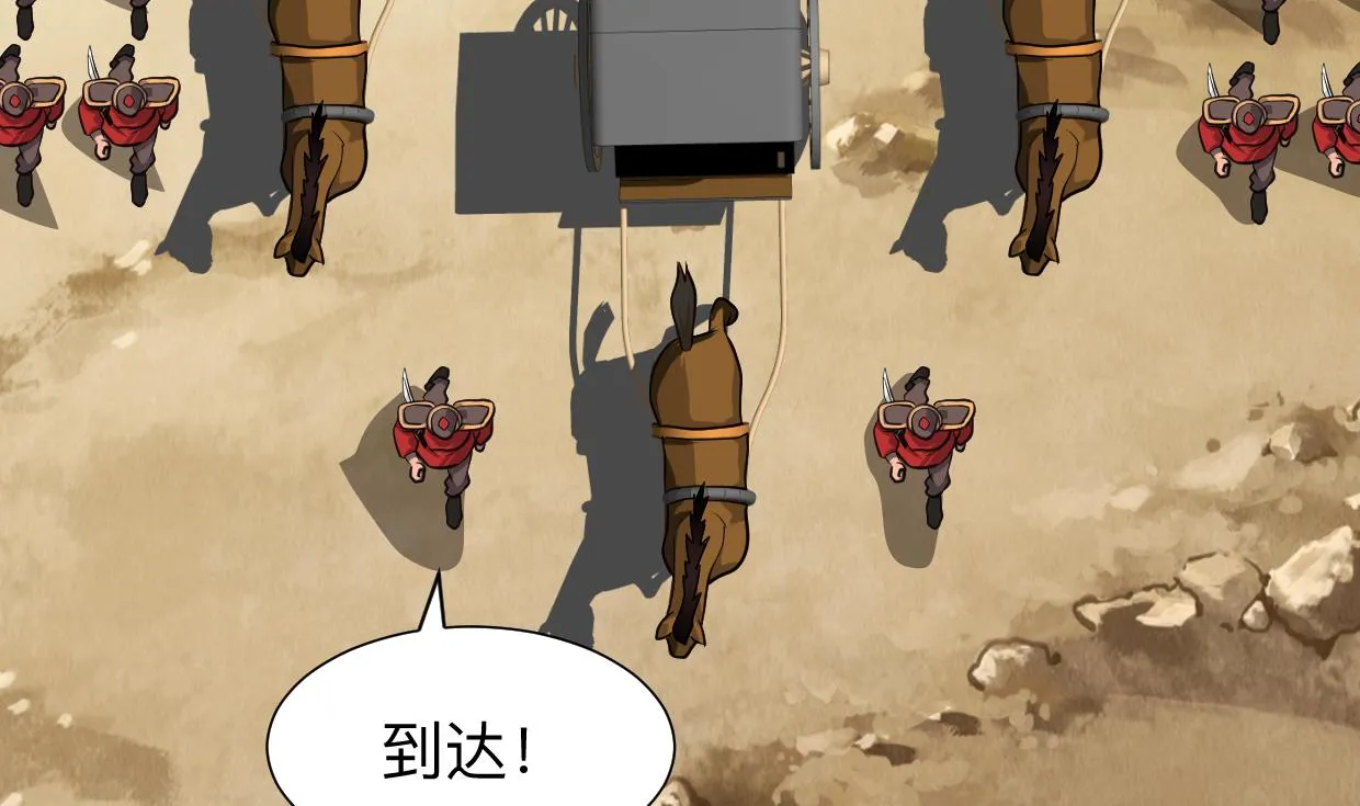 第370话 伪装 第23页