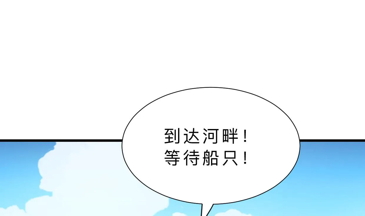 第370话 伪装 第25页