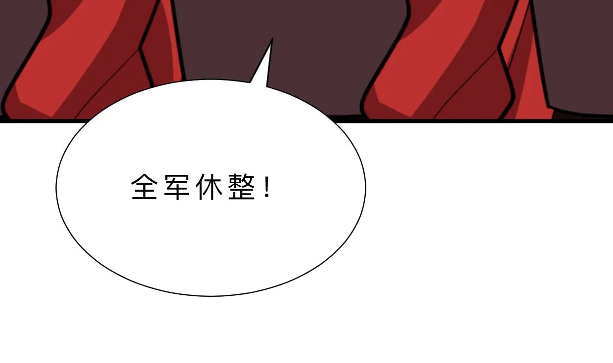 第370话 伪装 第28页