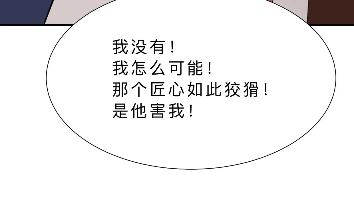 第370话 伪装 第34页