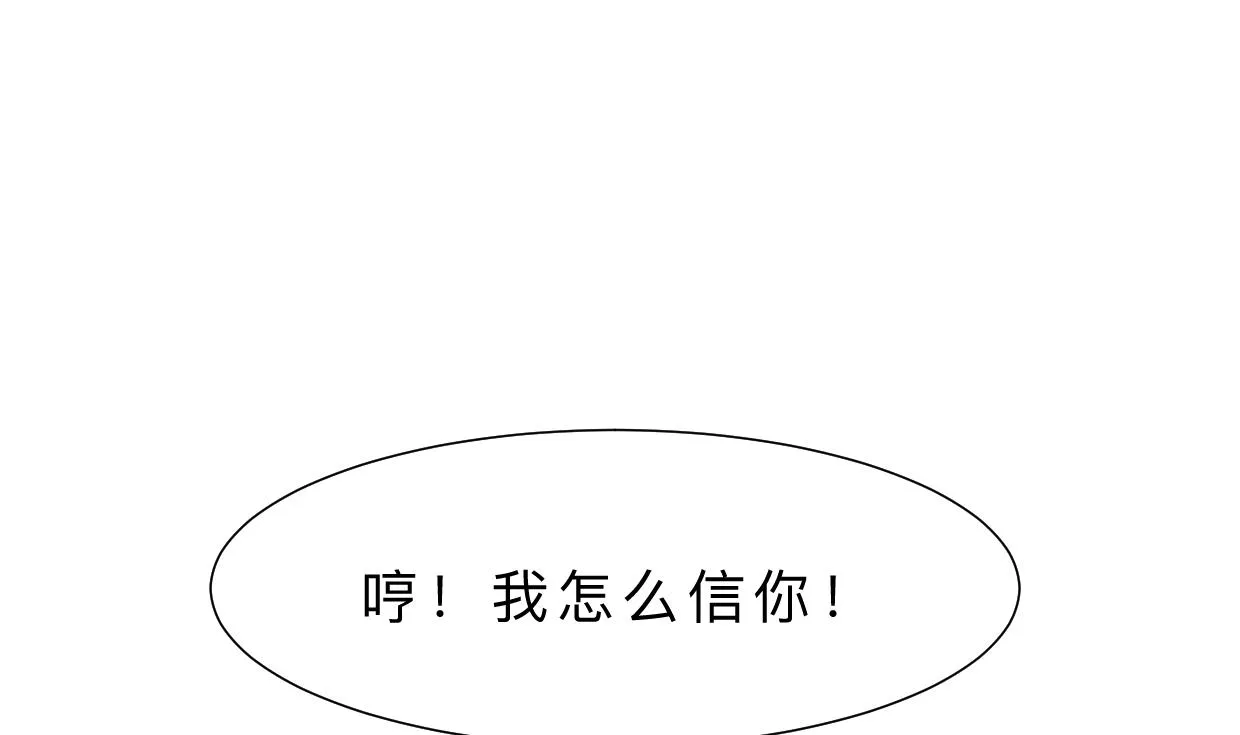 第370话 伪装 第35页