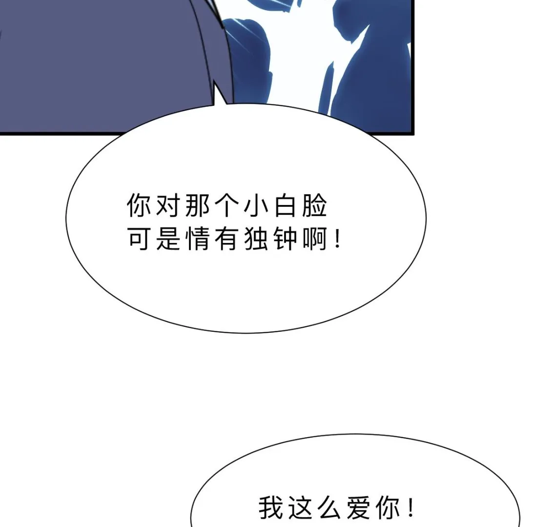 第370话 伪装 第37页