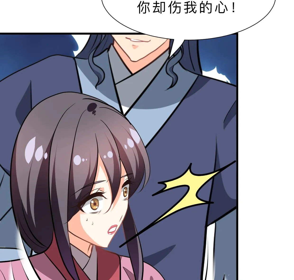 第370话 伪装 第38页
