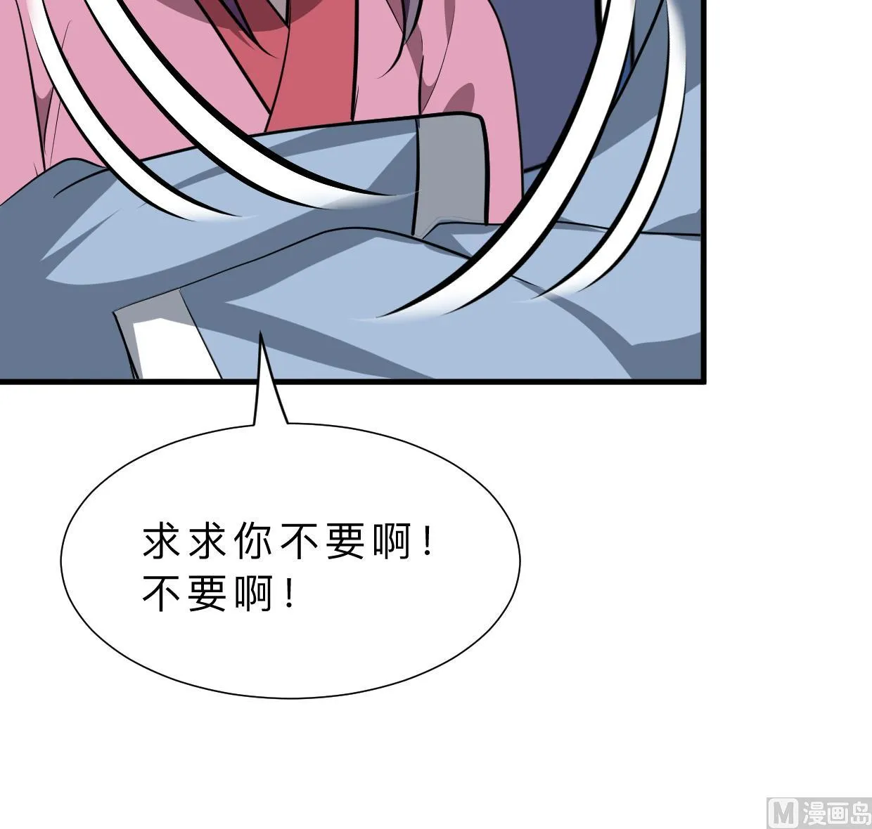 第370话 伪装 第39页