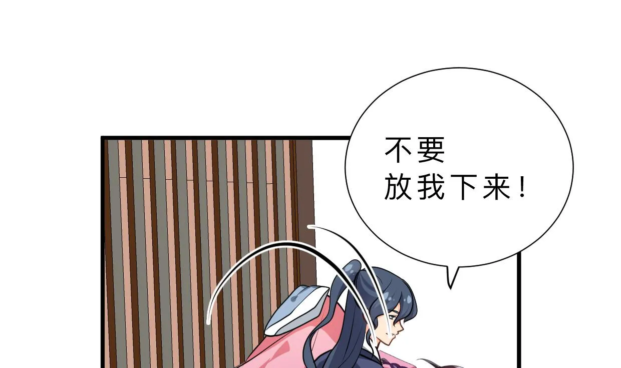 第370话 伪装 第40页