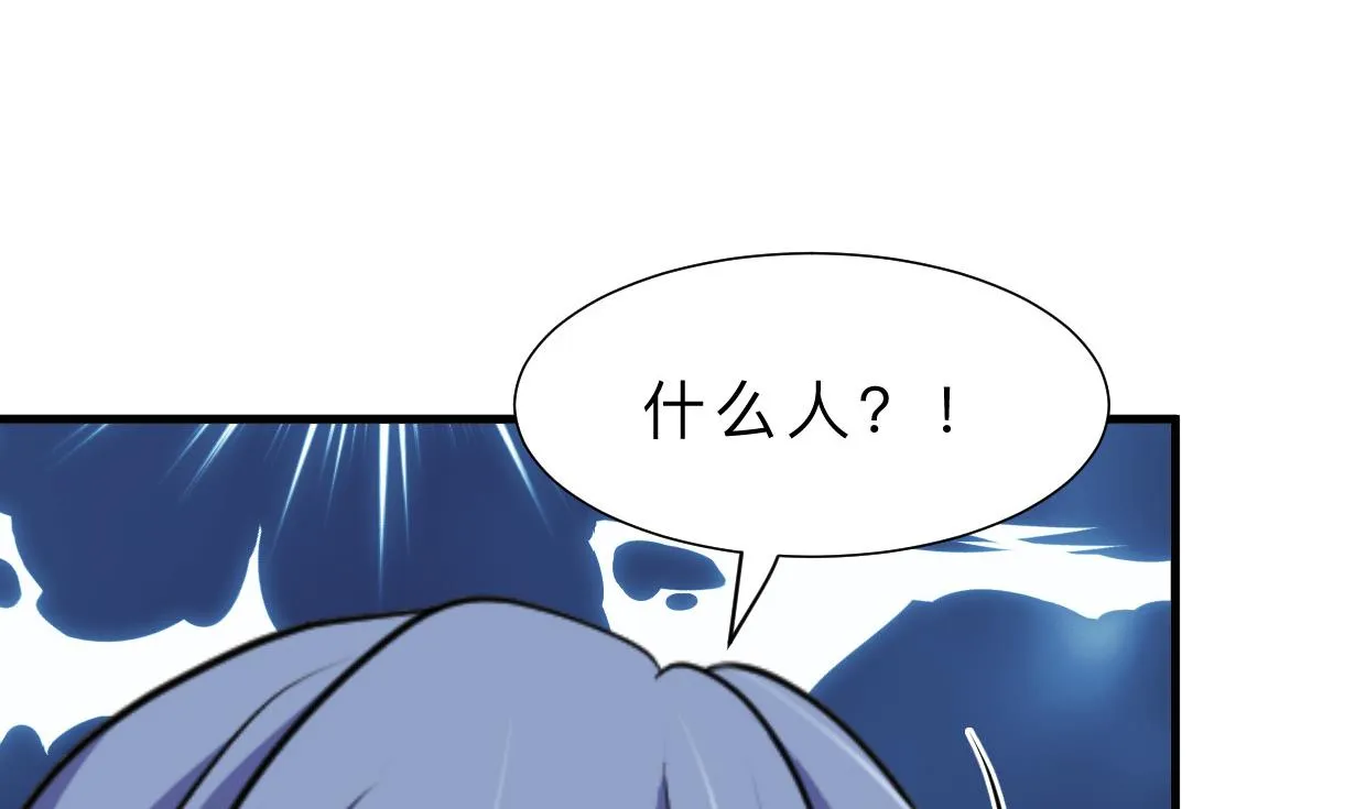 第370话 伪装 第43页