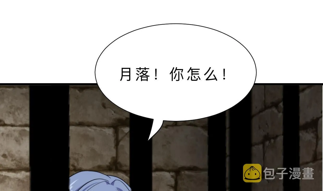 第370话 伪装 第47页