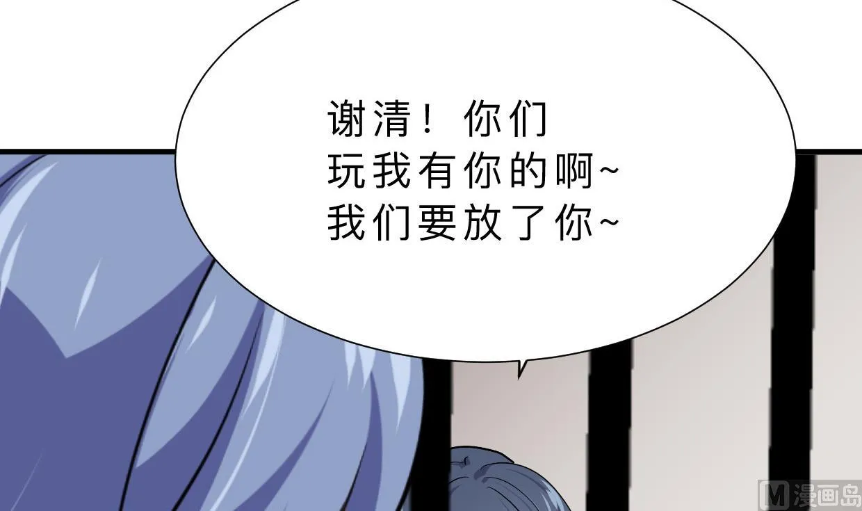 第370话 伪装 第51页