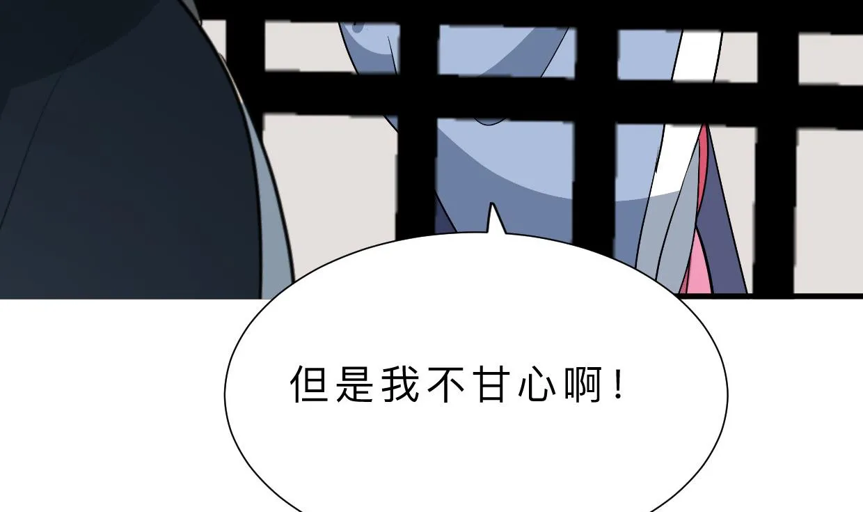 第370话 伪装 第53页