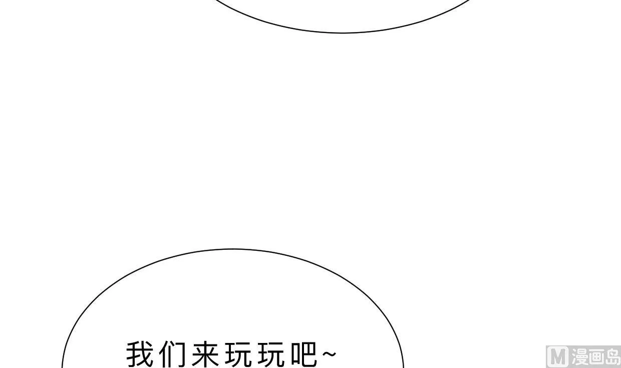 第370话 伪装 第54页