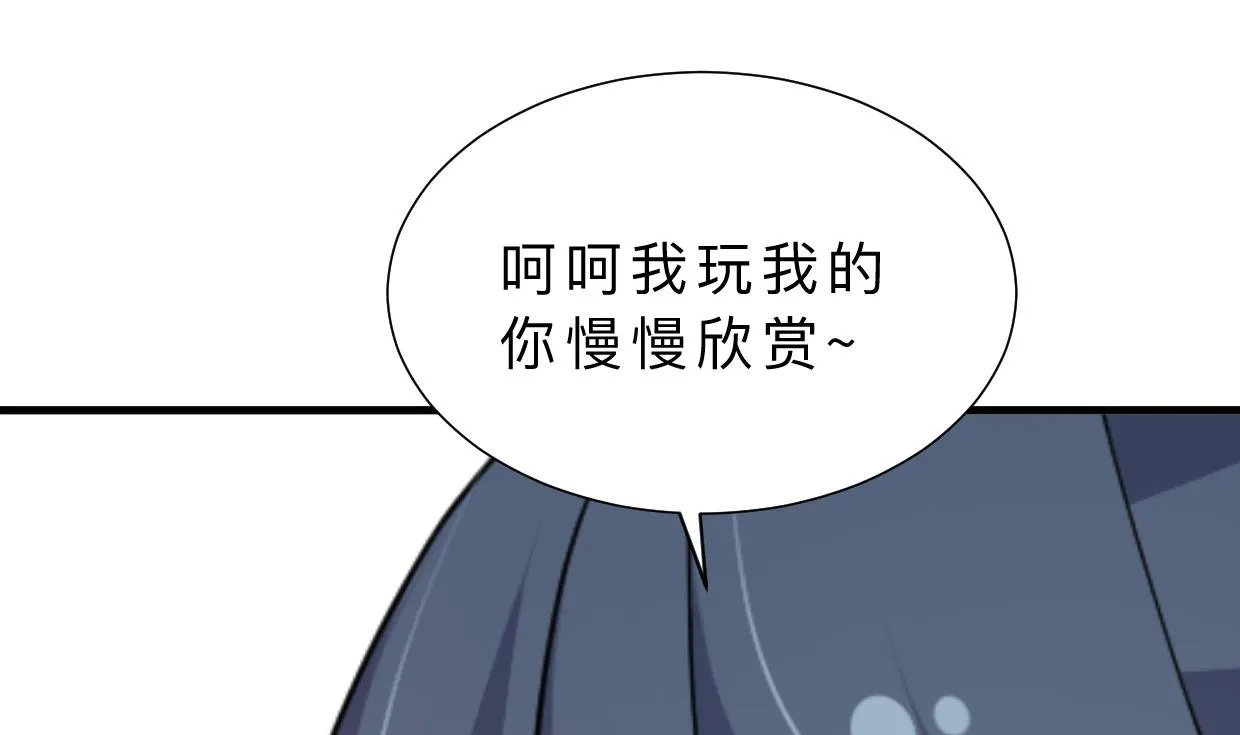 第370话 伪装 第58页