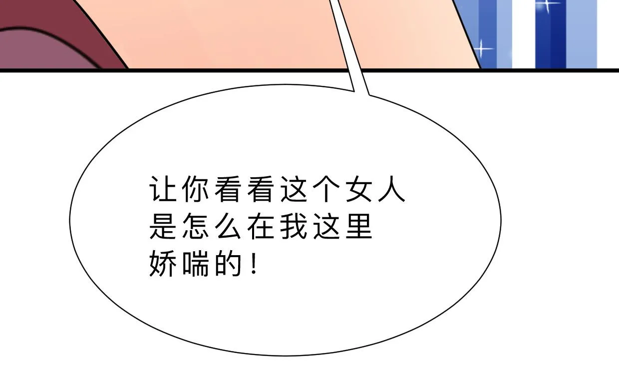 第370话 伪装 第62页
