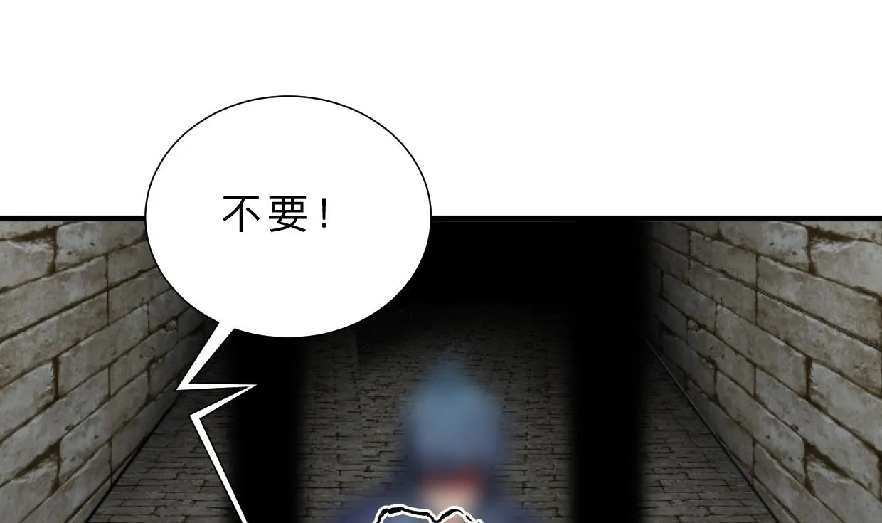 第371话 蒙蔽 第4页