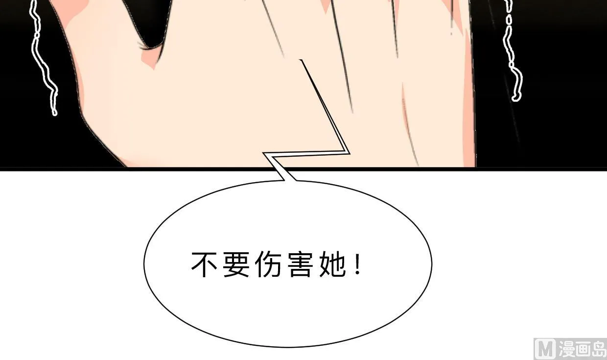 第371话 蒙蔽 第6页