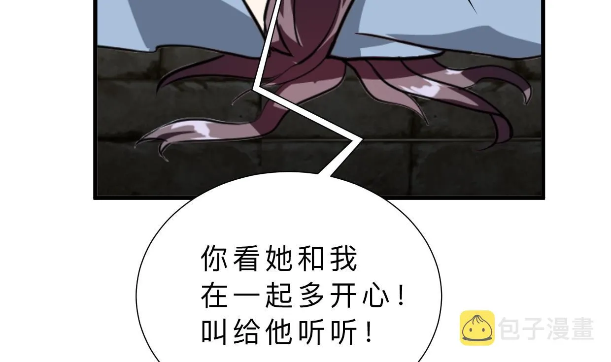 第371话 蒙蔽 第10页