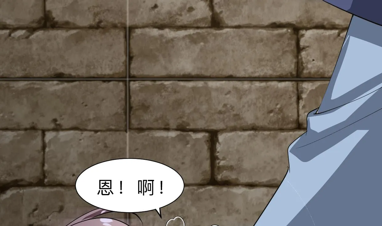 第371话 蒙蔽 第14页