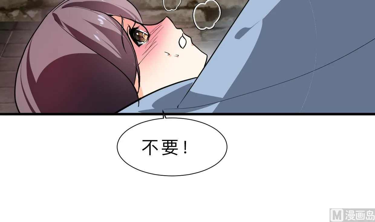 第371话 蒙蔽 第15页