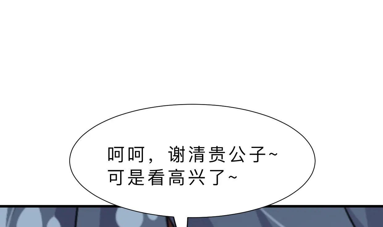 第371话 蒙蔽 第16页